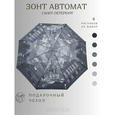 Мини-зонт Beta Tea, серый/черный