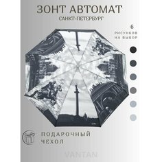Мини-зонт Beta Tea, серебристый/белый