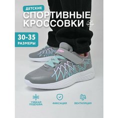 Кроссовки TimeJump Школа 2024, размер 30, серый