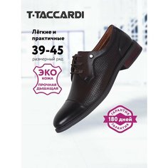Туфли T.Taccardi, размер 41, коричневый