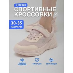 Кроссовки TimeJump, размер 31, розовый
