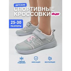 Кроссовки Honey Girl, размер 30, светло-серый