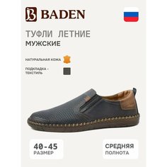 Слиперы Baden, размер 41, синий