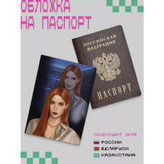 Обложка для паспорта ZEKEKS, синий, оранжевый
