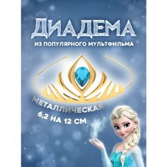 Диадема Эльзы как в мультфильме холодное сердце / украшение для волос на выпускной / корона на праздник Лакshery
