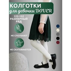 Колготки Dover Колготки для девочек Dover, 100 ден/колготки школа/хлопок+модал/колготки детские повседневные, 100 den, размер 134-140/9-10 лет, кремовый