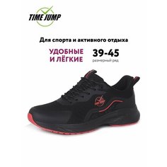 Кроссовки TimeJump Осень-зима 2024, полнота G (EU)/ на среднюю и широкую стопу, размер 41, чёрный