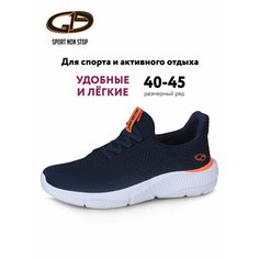 Кроссовки G19 Sport Non Stop Осень-зима 2024, полнота G, размер 43, темно-синий
