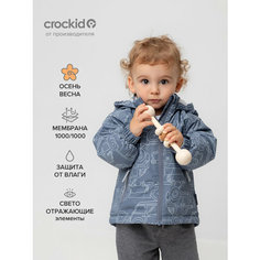Куртка crockid ВК 30135/н/3 ГР, размер яс р 80-86/52, серый