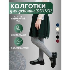 Колготки Dover Колготки для девочек Dover, 100 ден/колготки школа/хлопок+модал/колготки детские повседневные, 100 den, размер 122-128/7-8 лет, светло-серый