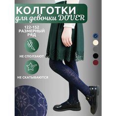 Колготки Dover Колготки для девочек Dover, 100 ден/колготки школа/хлопок+модал/колготки детские повседневные, 100 den, размер 122-128/7-8 лет, темно-синий