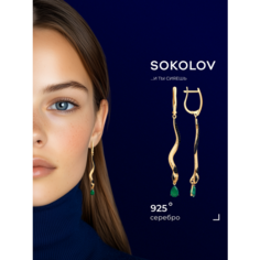 Серьги с подвесками SOKOLOV, серебро, 925 проба, золочение, фианит, агат, размер 68 мм, , зеленый