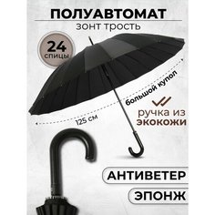 Зонт-трость , черный Ancheco