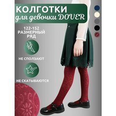 Колготки Dover Колготки для девочек Dover, 100 ден/колготки школа/хлопок+модал/колготки детские повседневные, 100 den, размер 158-164/12-13 лет, бордовый