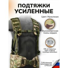 Подтяжки Ганза для мужчин, мультикам Ganza
