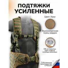 Подтяжки Ганза для мужчин, олива Ganza