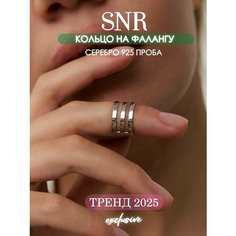 Кольцо на три пальца SKAZKA Natali Romanovoi, серебро, 925 проба, родирование, размер 13, серебристый