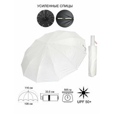 Зонт Ame Yoke, белый