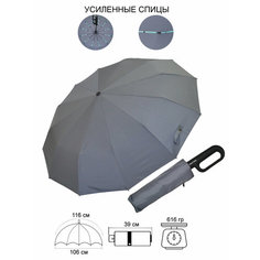Зонт Ame Yoke, серый