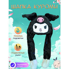 Детская шапка светящаяся с двигающимися ушами Куроми Magazin Toys