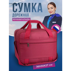 Сумка дорожная СУМКА ПОБЕДА, 26 л, 30х27х36 см, ручная кладь, красный