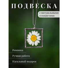 Подвеска Forget me not, стекло, желтый