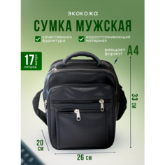 Сумка кросс-боди UNIONSELLER, черный