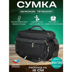 Сумка UNIONSELLER, черный