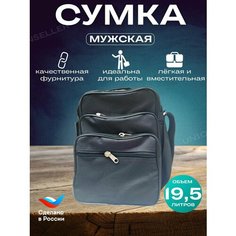 Сумка кросс-боди UNIONSELLER, черный