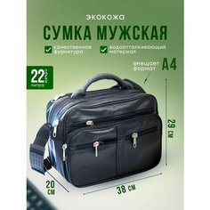 Сумка кросс-боди UNIONSELLER, черный