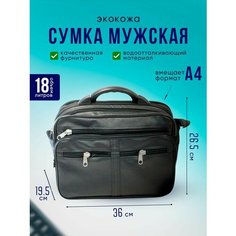 Сумка кросс-боди UNIONSELLER, черный