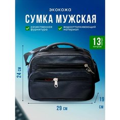 Сумка кросс-боди UNIONSELLER, черный