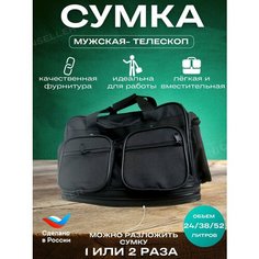 Сумка кросс-боди UNIONSELLER, черный