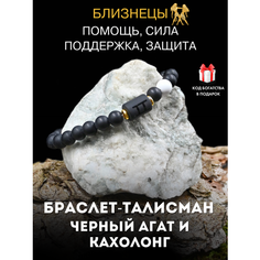 Браслет Gold Tree, кахолонг, 1 шт., размер 19 см, диаметр 7 см, белый, черный