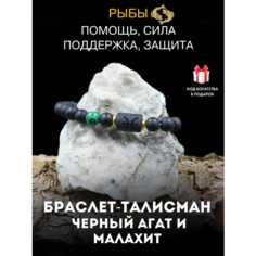 Браслет Gold Tree, малахит, 1 шт., размер 19 см, диаметр 7 см, коричневый, черный