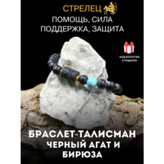 Браслет Gold Tree, бирюза, 1 шт., размер 19 см, диаметр 7 см, черный, голубой
