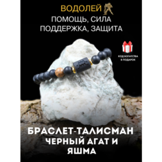 Браслет Gold Tree, яшма, 1 шт., размер 19 см, диаметр 7 см, черный, золотистый