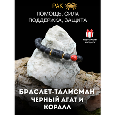 Браслет Gold Tree, коралл, 1 шт., размер 19 см, диаметр 7 см, черный, красный