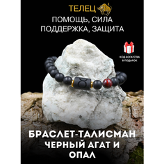 Браслет Gold Tree, опал, 1 шт., размер 19 см, диаметр 7 см, коричневый, черный