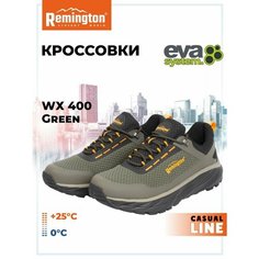 Кроссовки Remington Базовая коллекция, размер 45, green
