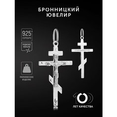 Крестик Бронницкий Ювелир, серебро, 925 проба, родирование, серебристый
