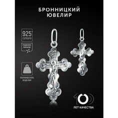 Крестик Бронницкий Ювелир, серебро, 925 проба, родирование, серебристый