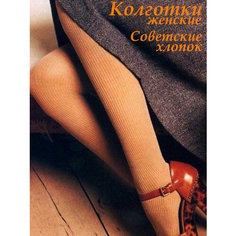 Колготки НиК Колготки женские из хлопка, размер 1, бежевый