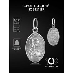 Подвеска Бронницкий Ювелир, серебро, 925 проба, родирование, серебристый
