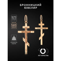 Крестик Бронницкий Ювелир, серебро, 925 проба, золочение, красный