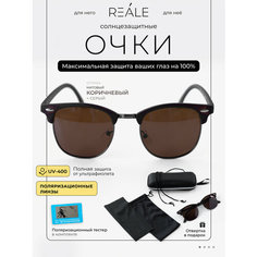 Солнцезащитные очки REALE, коричневый