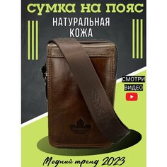 Сумка мессенджер , темно-коричневый Нет бренда