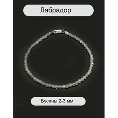 Браслет 100 камней, серый