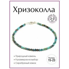 Браслет 100 камней, синий