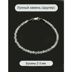 Браслет 100 камней, белый